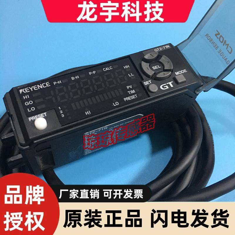 基恩士接触式数字传感器放大器GT2-71N/P/71D/71CN/71CP/MCN/MCP