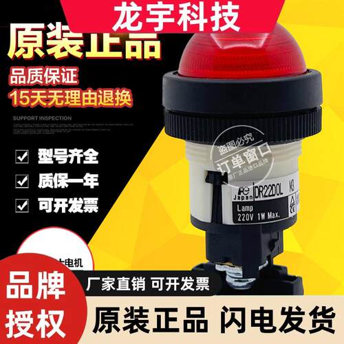 原装富士信号灯直径22孔径30 DR22DOL DR30D0L-E3R/M3 G/R/W/Y/S