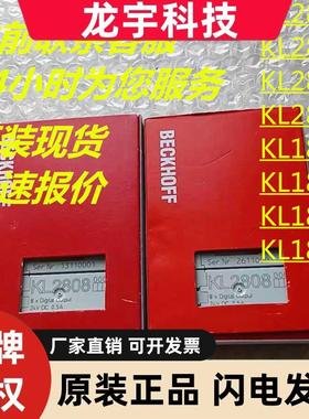 BECKHOFF倍福KL2808 KL2828 KL1808 KL1819 KL2819多型号议价出售