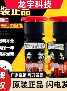 原装富士AR22V0L带灯急停按钮22孔径AR22V2L-11E3R E3R 01M3R E4R