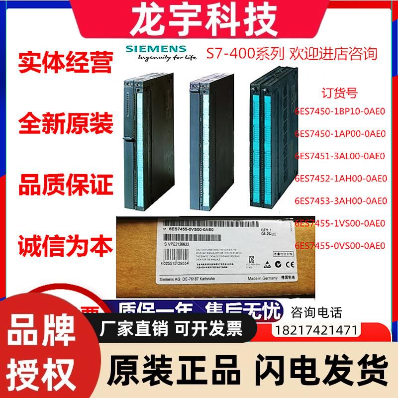 西门子PLC FM455/450模块6ES7450/455-1BP10/1AP/1VS/0VS00-0AE0