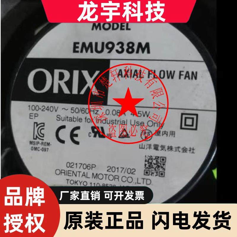 EMU938M EMU1238 EMU1238M 100-240V T-EMU1238M-2-G EMU1238-1风