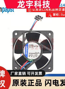 614NGM-095德国ebmpapst 机柜机箱散热风扇 DC轴流风机