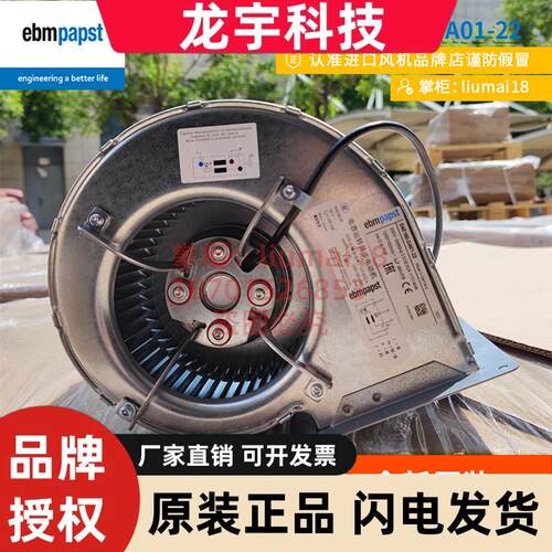 D4E160-DA01-22 全新原装德国ebmpapst风机 变频器双进风离心风机