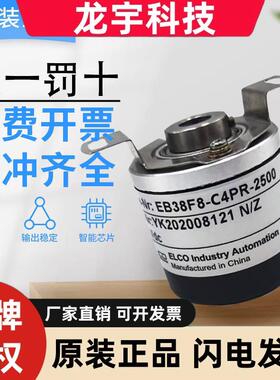 原装正品假一罚十宜科中空编码器EB38F8-C4AR-1000空心轴 质保1年