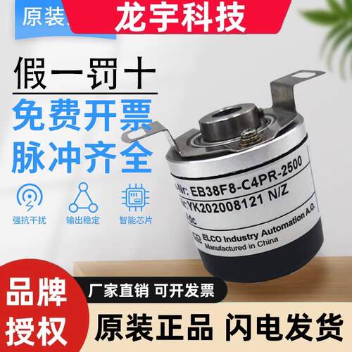 原装正品假一罚十宜科中空编码器EB38F8-C4AR-1000空心轴 质保1年