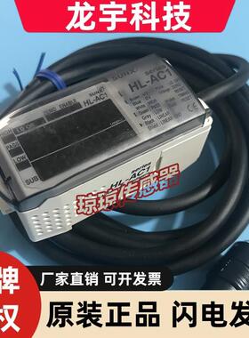 HL-AC1神视SUNX松下Panasonic激光线性传感器控制器