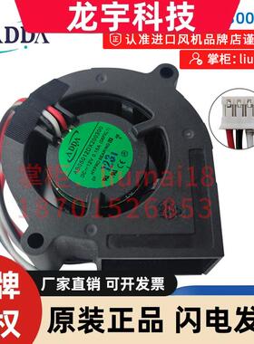 AB05012DX200300 全新ADDA 明基投影仪风扇 MS614 200600鼓风机