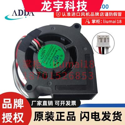 AB05012DX200300 全新ADDA 明基投影仪风扇 MS614 200600鼓风机