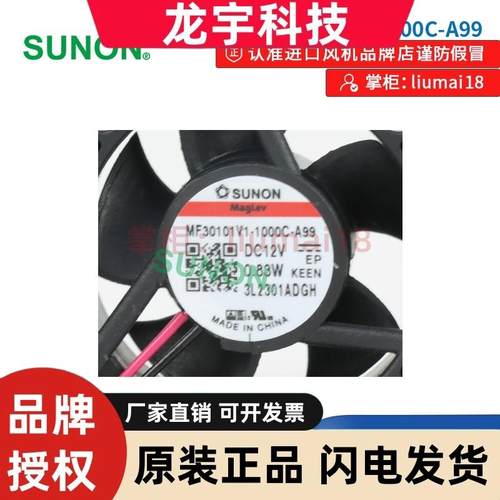 MF30101V1-1000C-A99建准SUNON风机DC12V紧凑型静音散热风扇3010