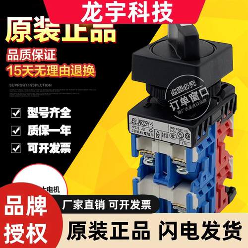 原装富士方形选择开关AR22PY-211B AR22PY-3 AR22PCY-3/2 044旋钮