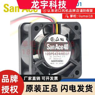 109P0424H6D01/11/13/14/19 Sanyo三洋  DC24V 4020 原装散热风扇