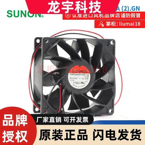 PMD2409PMB1-A (2).GN 全新SUNON建准散热风扇24V 9238变频器风扇
