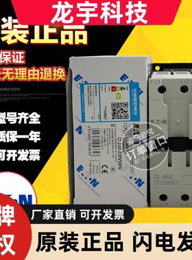 原装德国金钟穆勒交流接触器 DILM65 DIL M65C 现货质保一年