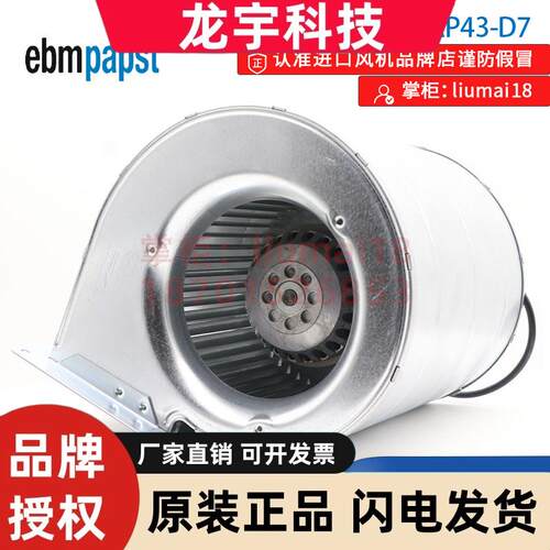 D2E146-AP43-D7 德国ebmpapst 230VAC 50-60HZ 1650转 1.2A 245W