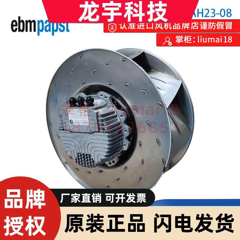 R3G560-AH23-08 德国ebmpapst风扇 AC380V 4.6A 盾安空调专用风机