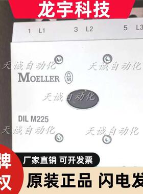 德国金钟穆勒MOELLER交直流接触器DILM225 DILM225-S