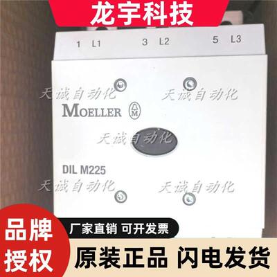 德国金钟穆勒MOELLER交直流接触器DILM225 DILM225-S