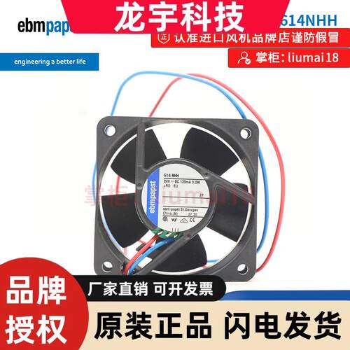 614NH 全新德国ebmpapst 超静音变频器风机 24V 6025 6CM散热风扇