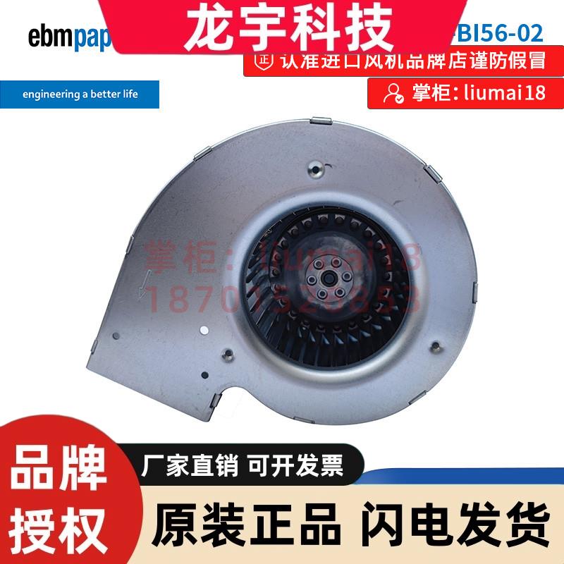 全新ebmpapst德国原装风机D2E097-BI56-02 230V 0.39A 涡轮鼓风机