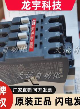 原装ABB直流接触器 TAL9/12/TAL26/30/40-30-10/01RT