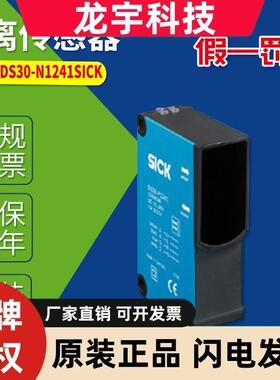 DS30-N1241SICK施克 中距离测距 传感器 DS30-N1241