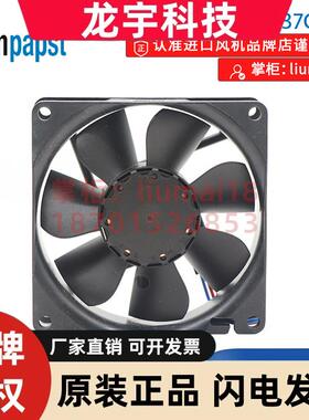 全新德国ebmpapst风机8412N/37GMLV    12V   机柜散热风扇