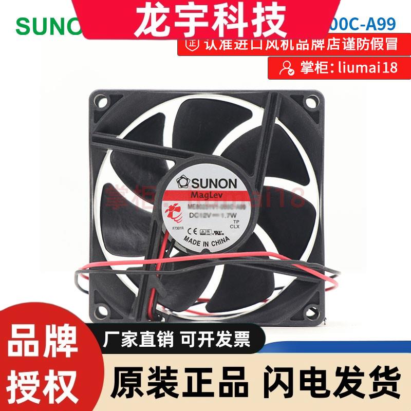 建准 MF60251V1-1000C-A99 6025 12V 0.96W静音电源散热风扇