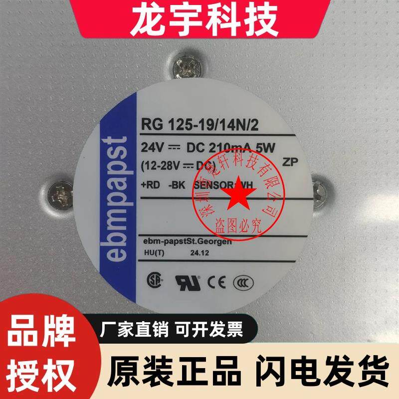 RG125-19/12N/2/12/14N/2 12V 24V 230V18CM风机通力主机进口风扇