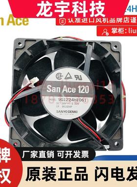 9G1224H1061 山洋sanyoDC风扇工业设备散热轴流风机24V 12025mm
