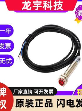 新森正传激光感器光电开 关SZ-JG-15MFS1/15MFS2/15MFSP2/15MFSP1