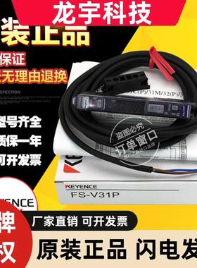 原装基恩士放大器FS-V31/V31P/V31C/V31CP/V33/V33C/V33P/V33CP