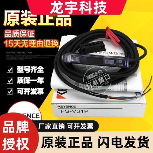 原装基恩士放大器FS-V31/V31P/V31C/V31CP/V33/V33C/V33P/V33CP