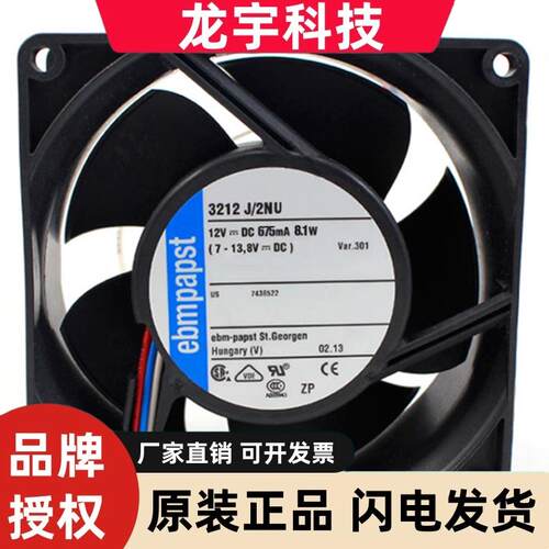 3212J/2N 12VDC 630MA 7.6W 3212J/2NU 原装德国进口风扇 带铁壳