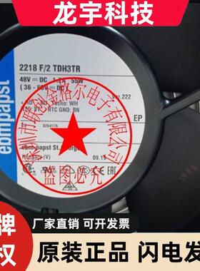 2218F/2TDHHP 2218F/2TDHHO 3AXD50000037992A 德国进口 风扇