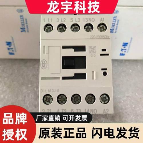 原装伊顿MOELLER穆勒交直流接触器DIL A-22-31-40 220V/230V24VAC