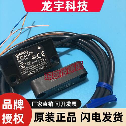 D40A-1C2欧姆龙非接触式安全门开关传感器D40A-1C5/1C015-F