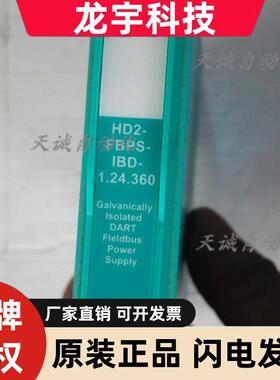 倍加福隔离安全栅PEPPERL+FUCHS HD2-FBPS-1.24.36 NO 206475