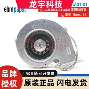 AA01 G2E108 进口德国ebmpapst 涡轮鼓风机 230V 0.19A 原装