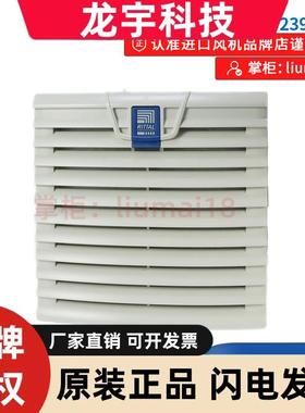SK3239.110威图Rittal壁装式过滤器罩极电机马达通风散热风扇115V