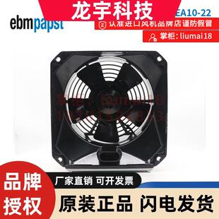 ebm散热风扇 W2D210-EA10-22 德国 主轴伺服电机风机 变频器风扇