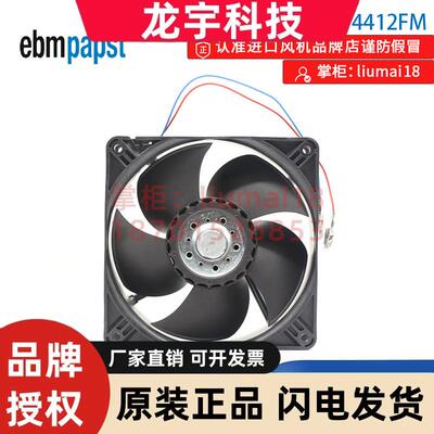 4412FM ebmpapst 12025 12V 3W轴流直流风机 节能机柜散热风扇