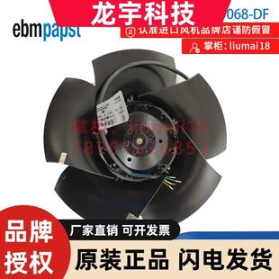 热销 1PH7主轴电机风扇M2D068 全新原装 380V 德国ebmpapst风扇