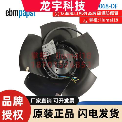 1PH7主轴电机风扇M2D068-DF 380V 全新原装热销 德国ebmpapst风扇