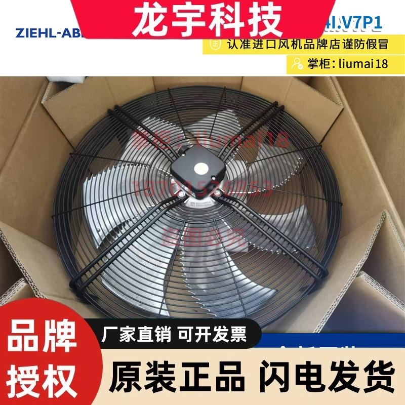 FN063-6EK.4I.V7P1施乐百ZIEHL-ABEG风扇升级FE063-6EK.4I.V7风机