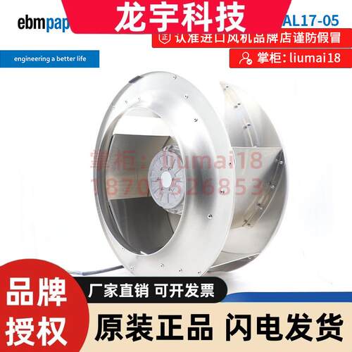 R4D400-AL17-05德国ebmpapst风机高压变频机柜通风散热离心风扇
