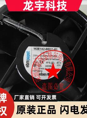 W2E142-BB01-01 7056ES W2E142-BB01-22 W2E142-BB01-09原装风机