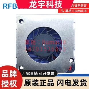 RFB3004  5V 薄侧吹扇微型投影仪 PM2.5检测仪器 口罩机 散热风扇