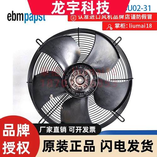 S4D420-BU02-31 德国依必安派特ebmpapst工业轴流风机 散热风扇