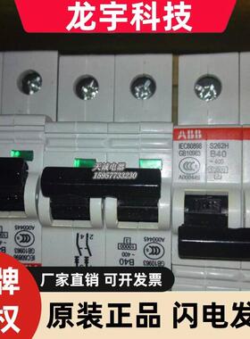 ABB漏电断路器GS201 AC-B40/0.03;10114976 现货议价